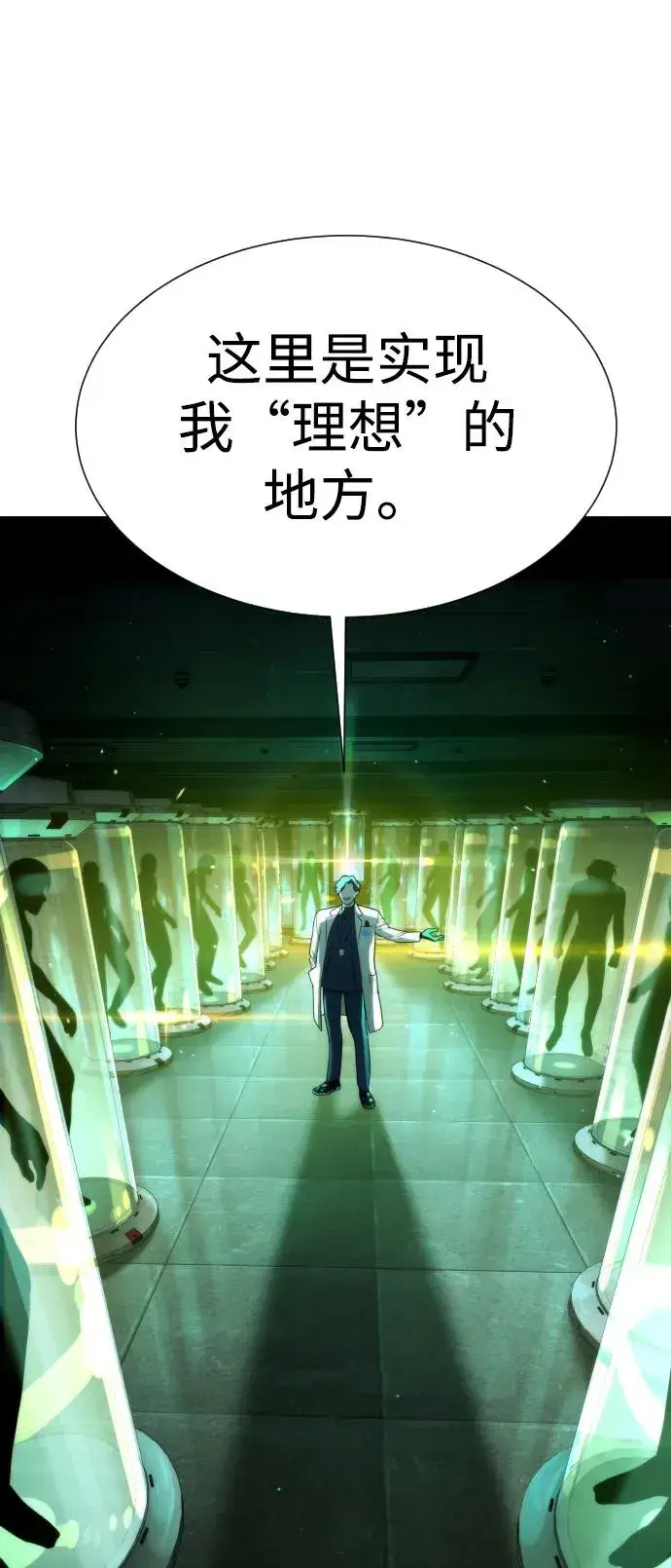 《杀手巴德罗》[第17话] 最终进化图92