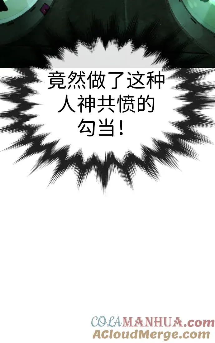 《杀手巴德罗》[第17话] 最终进化图93