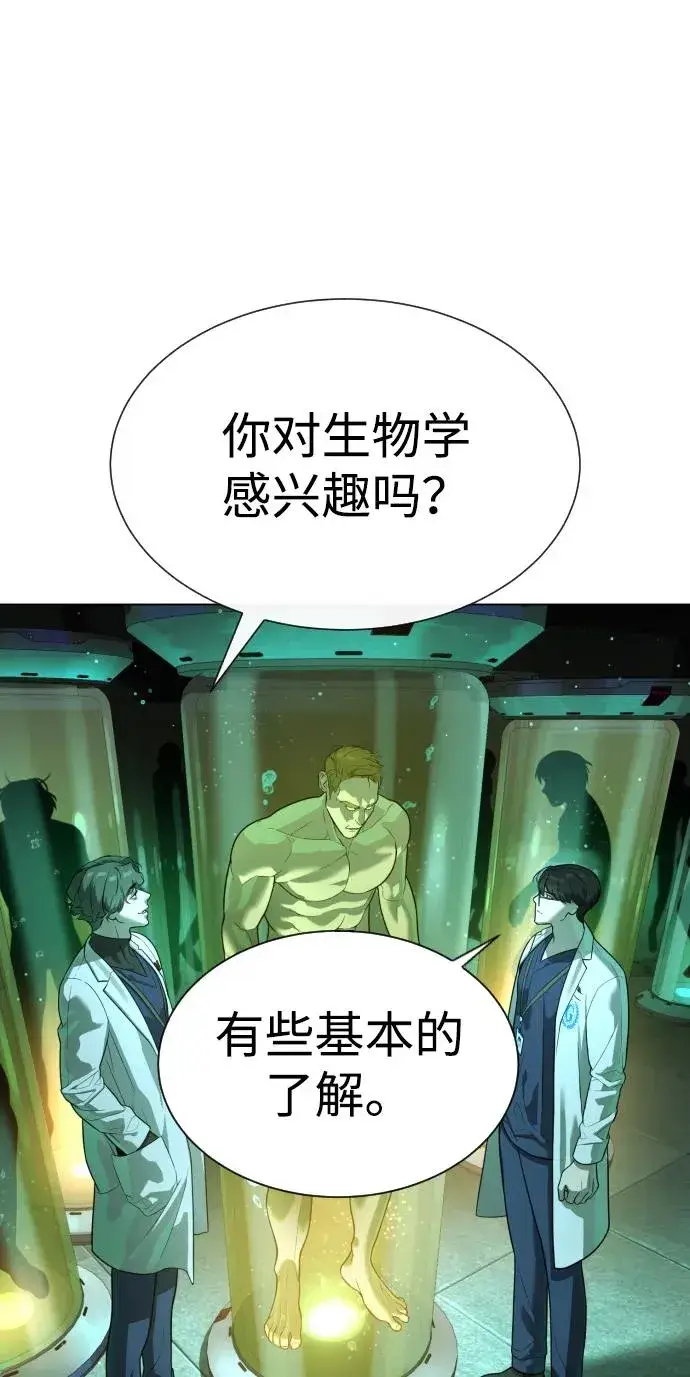《杀手巴德罗》[第17话] 最终进化图94