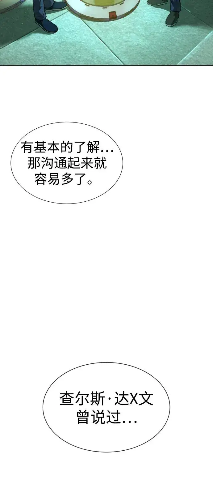 《杀手巴德罗》[第17话] 最终进化图95
