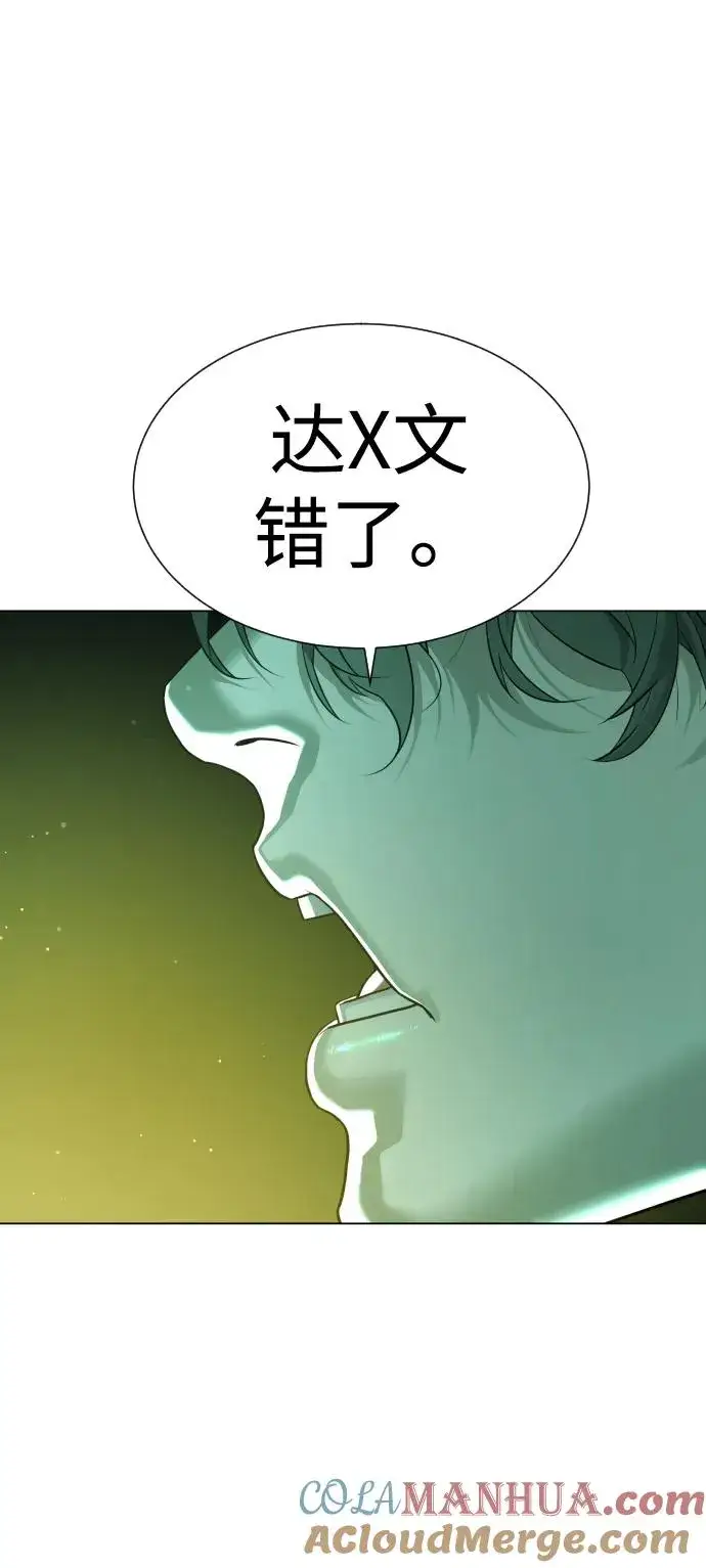 《杀手巴德罗》[第17话] 最终进化图97