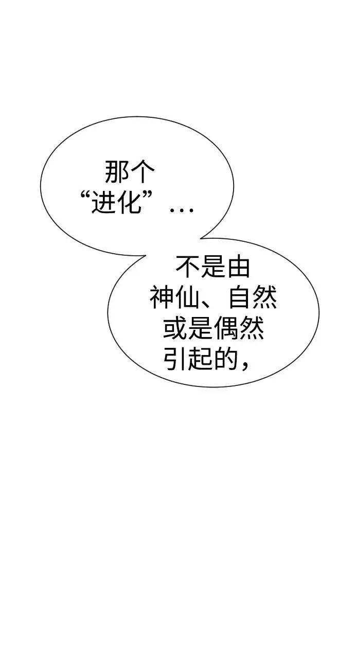 《杀手巴德罗》[第17话] 最终进化图98
