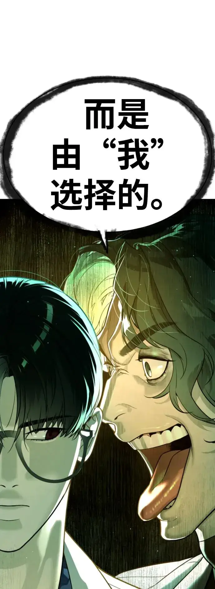 《杀手巴德罗》[第17话] 最终进化图99