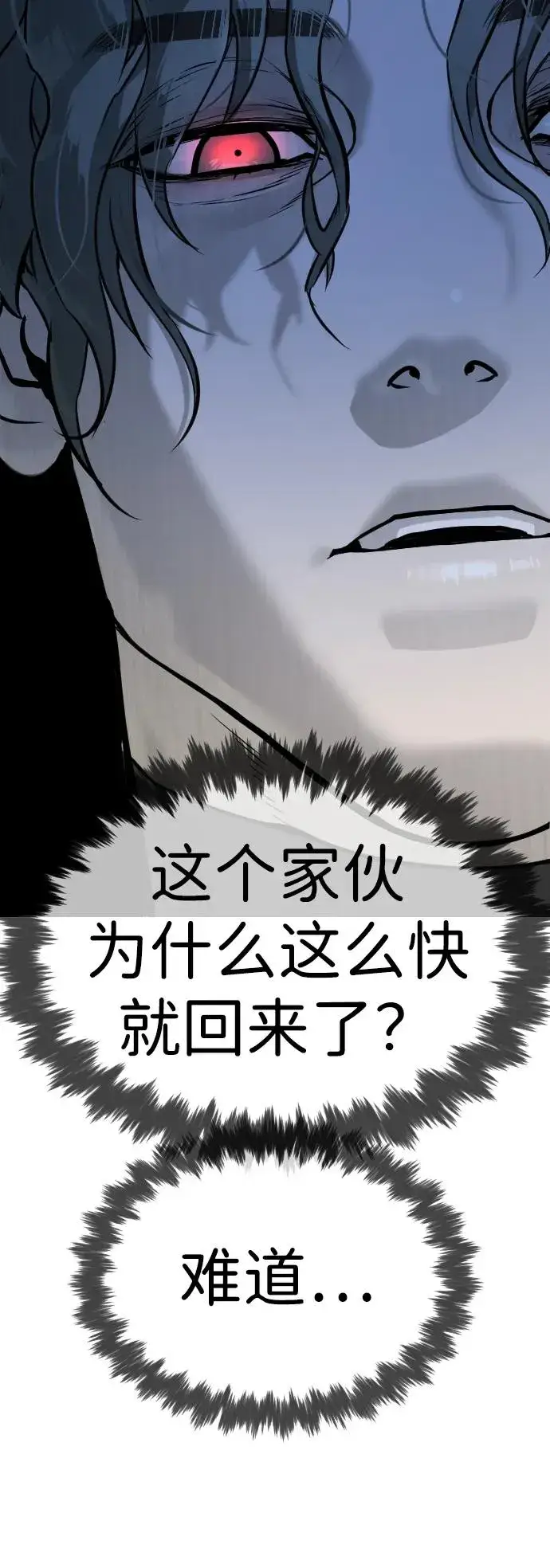 《杀手巴德罗》[第18话] 宥娜小姐现在要怎么做？图10