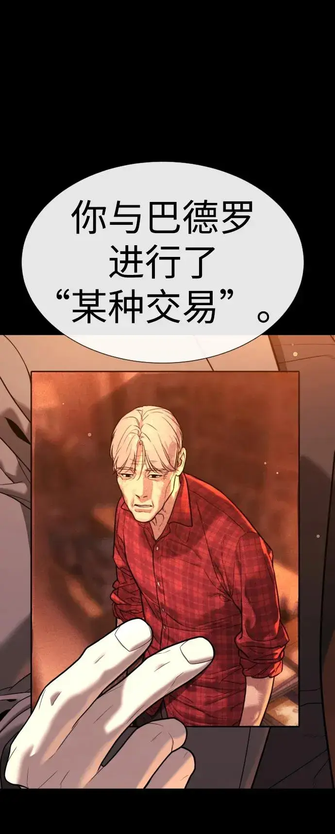《杀手巴德罗》[第18话] 宥娜小姐现在要怎么做？图103