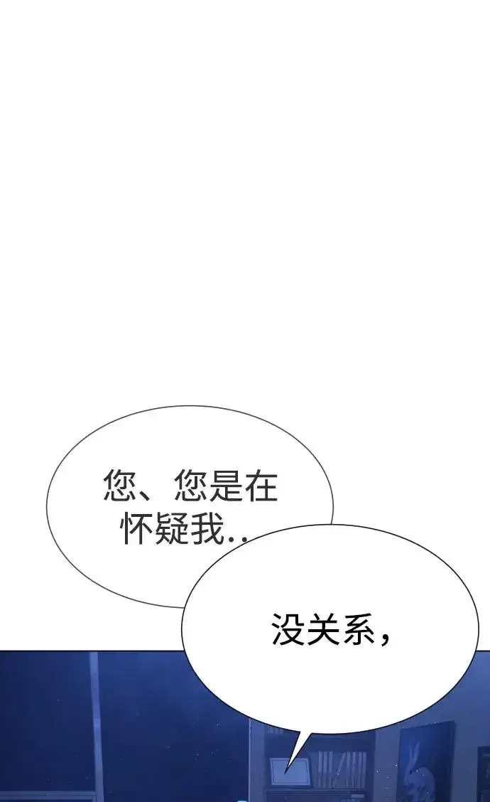 《杀手巴德罗》[第18话] 宥娜小姐现在要怎么做？图108