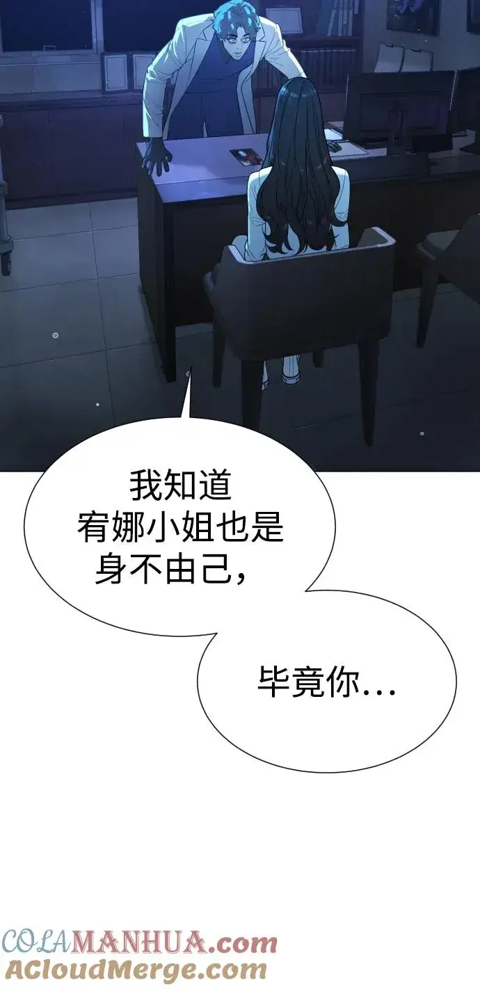 《杀手巴德罗》[第18话] 宥娜小姐现在要怎么做？图109