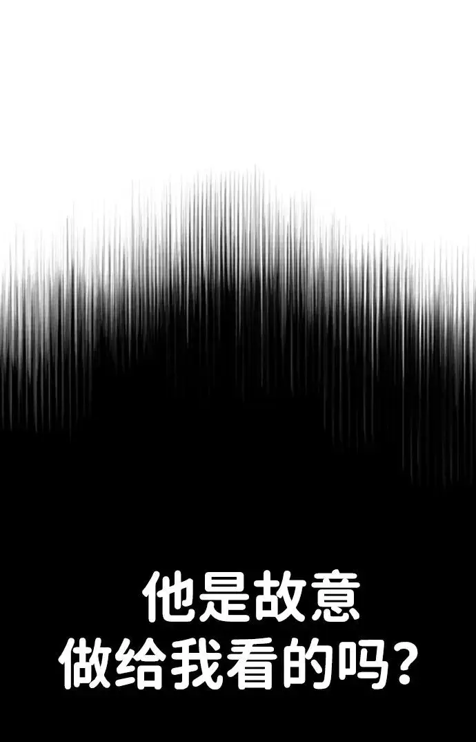 《杀手巴德罗》[第18话] 宥娜小姐现在要怎么做？图11