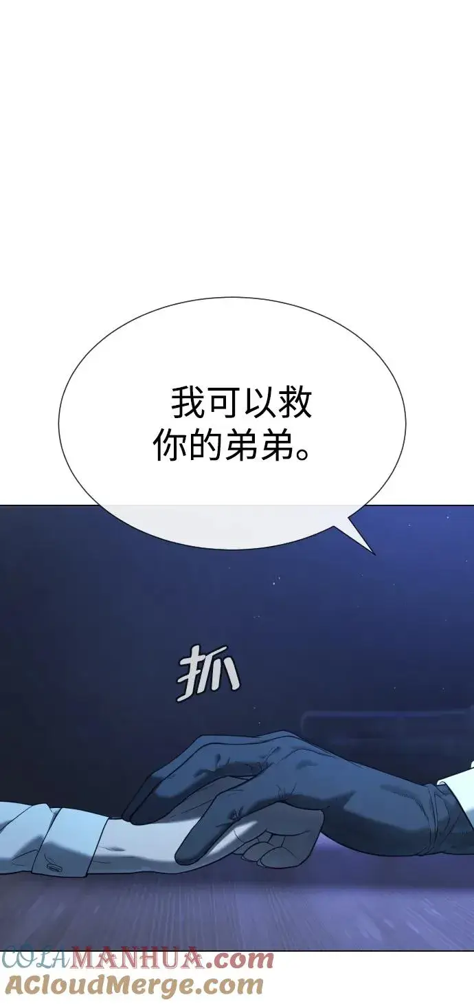 《杀手巴德罗》[第18话] 宥娜小姐现在要怎么做？图113