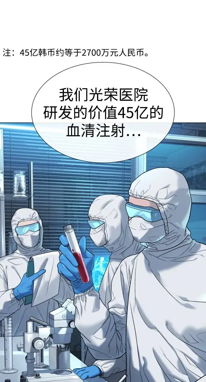 《杀手巴德罗》[第18话] 宥娜小姐现在要怎么做？图114
