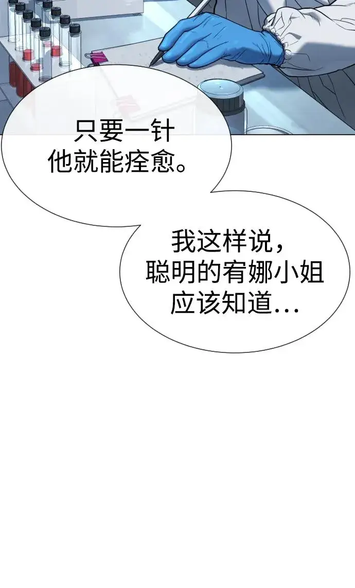 《杀手巴德罗》[第18话] 宥娜小姐现在要怎么做？图115