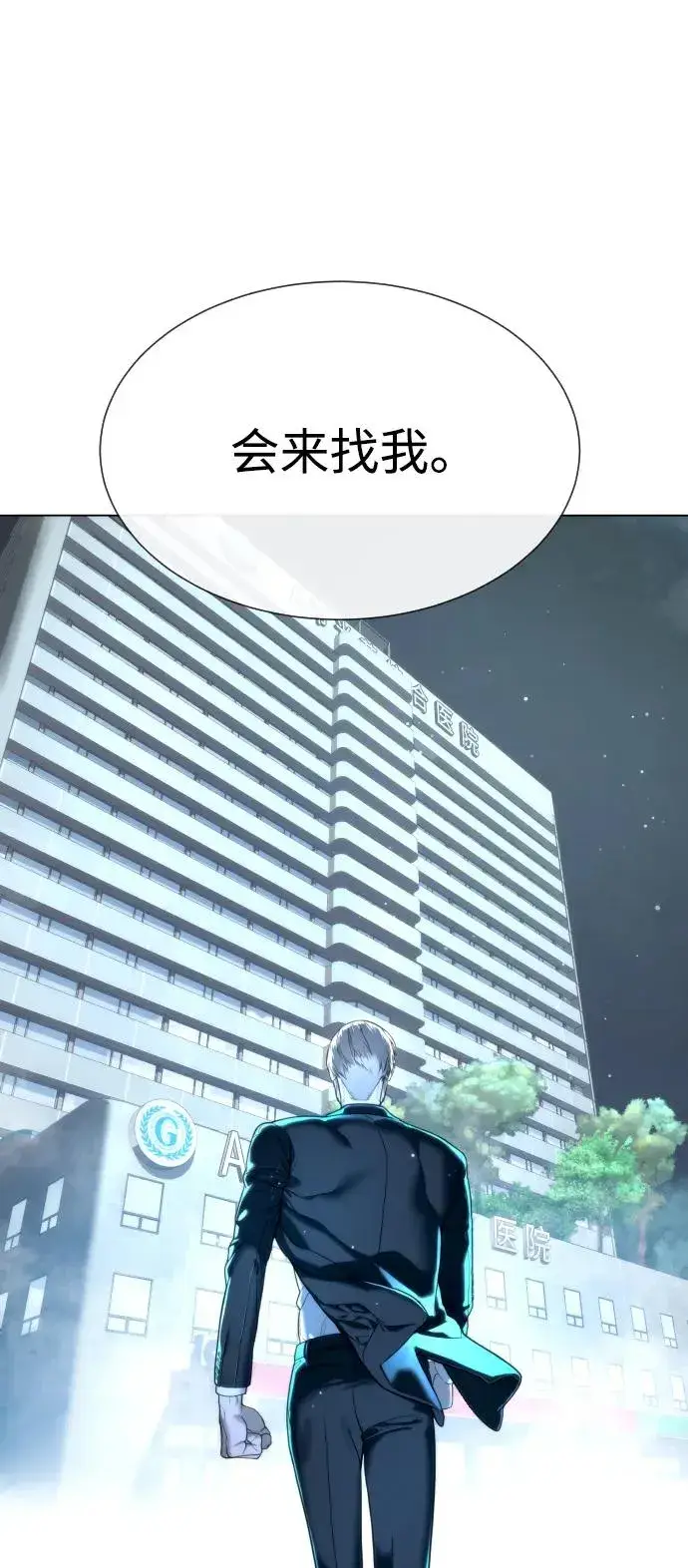 《杀手巴德罗》[第18话] 宥娜小姐现在要怎么做？图118