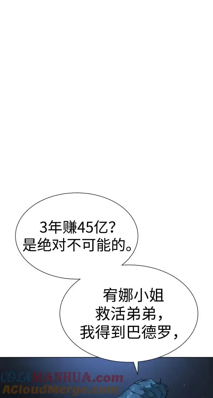 《杀手巴德罗》[第18话] 宥娜小姐现在要怎么做？图121