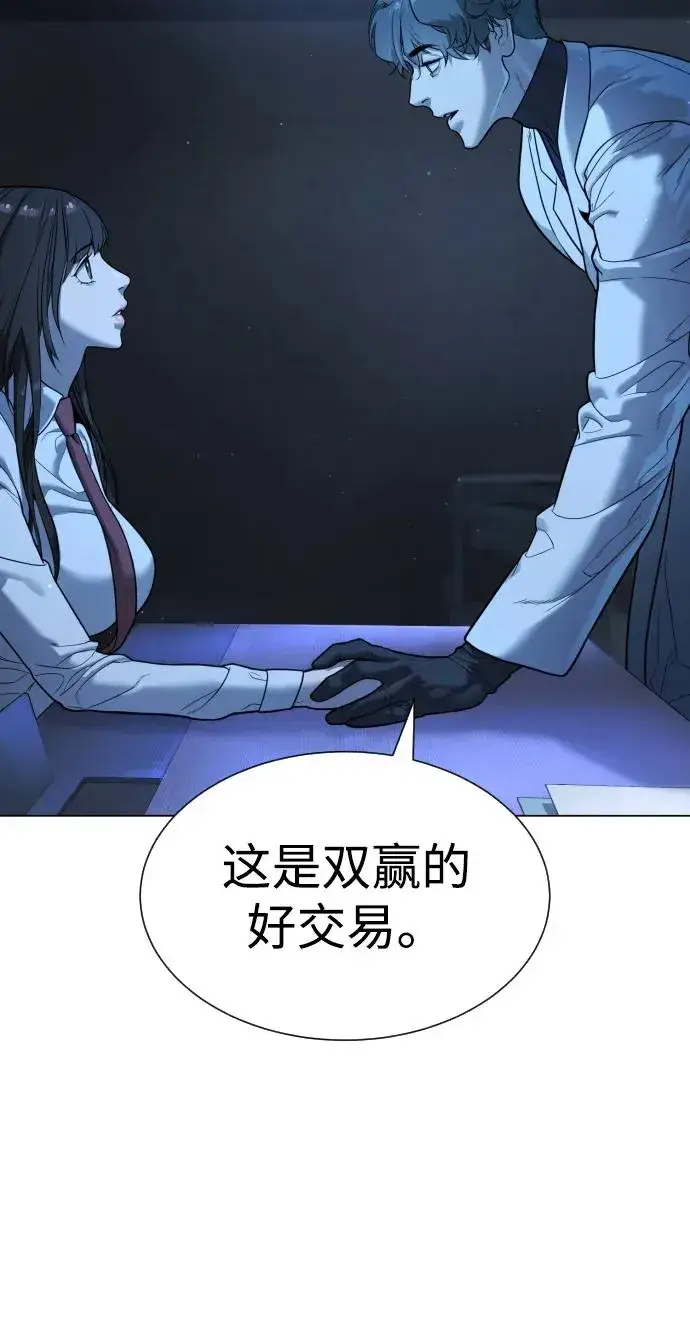 《杀手巴德罗》[第18话] 宥娜小姐现在要怎么做？图122