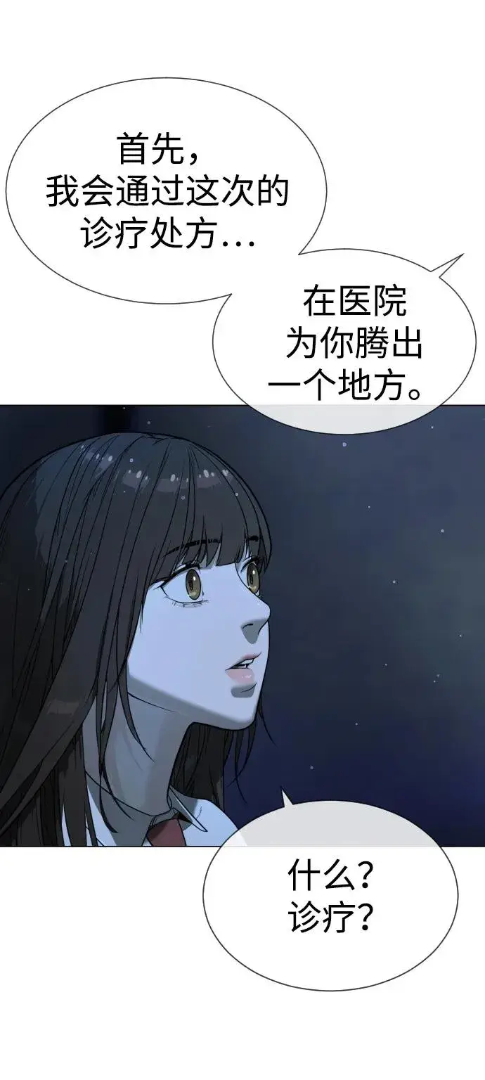 《杀手巴德罗》[第18话] 宥娜小姐现在要怎么做？图123
