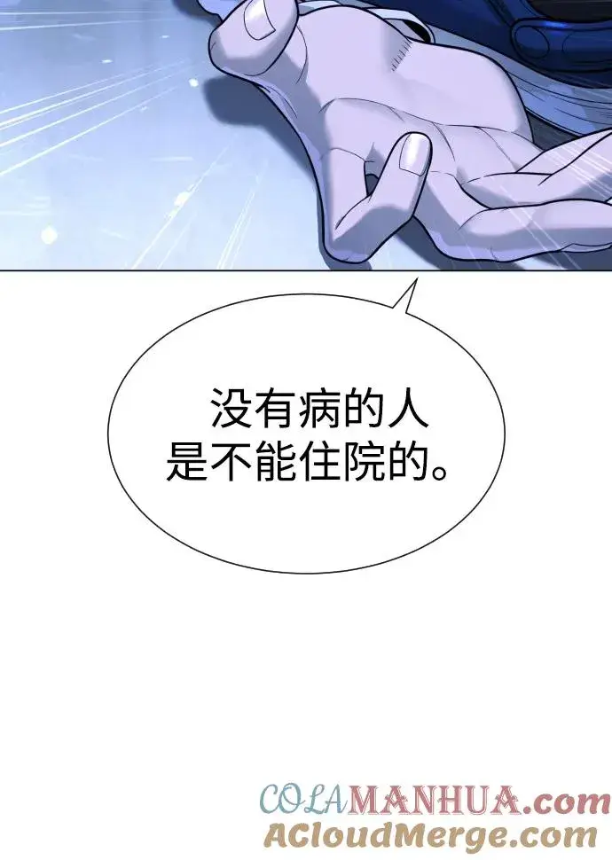 《杀手巴德罗》[第18话] 宥娜小姐现在要怎么做？图129