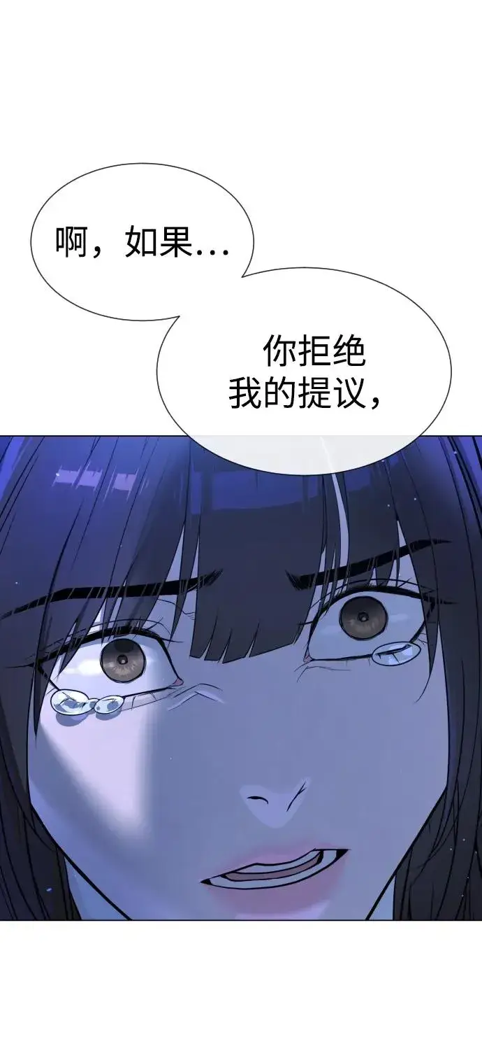 《杀手巴德罗》[第18话] 宥娜小姐现在要怎么做？图130