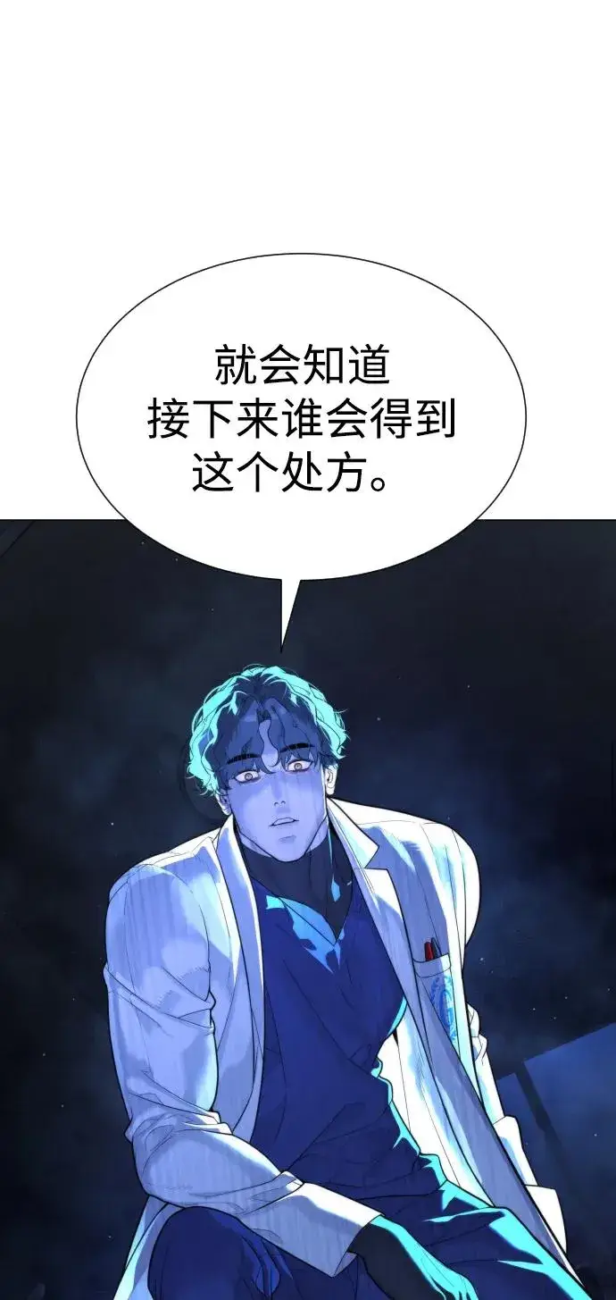 《杀手巴德罗》[第18话] 宥娜小姐现在要怎么做？图131