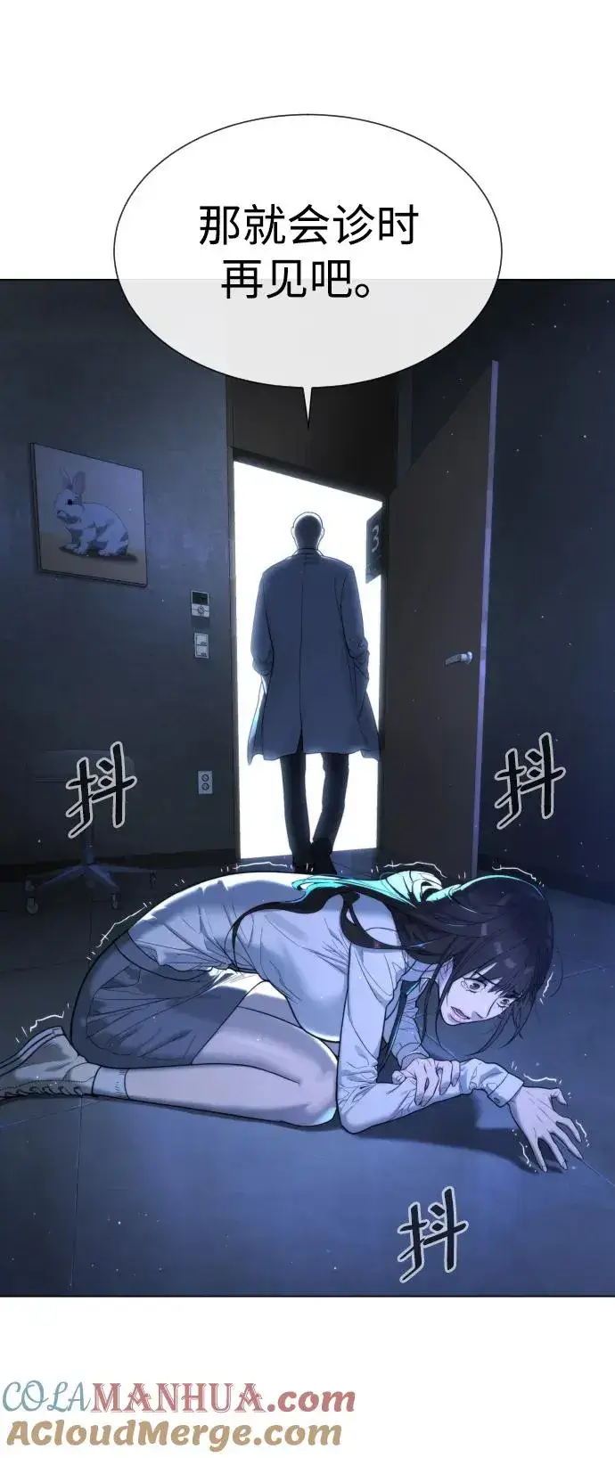 《杀手巴德罗》[第18话] 宥娜小姐现在要怎么做？图133
