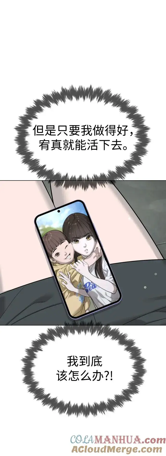 《杀手巴德罗》[第18话] 宥娜小姐现在要怎么做？图137