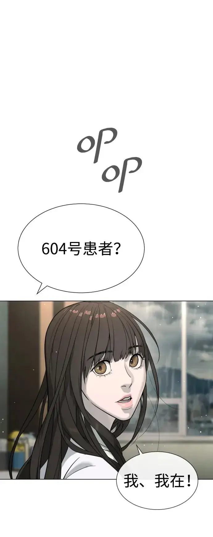 《杀手巴德罗》[第18话] 宥娜小姐现在要怎么做？图138