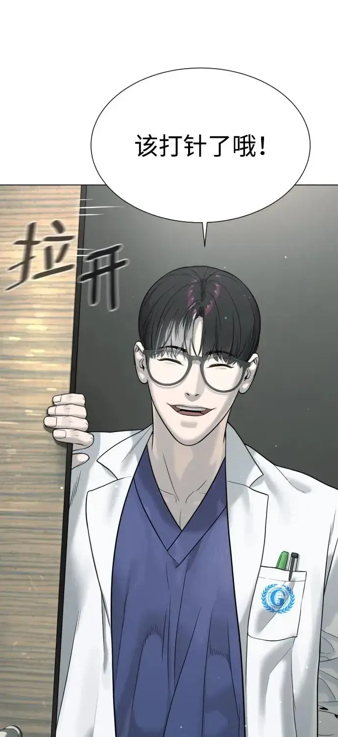 《杀手巴德罗》[第18话] 宥娜小姐现在要怎么做？图140