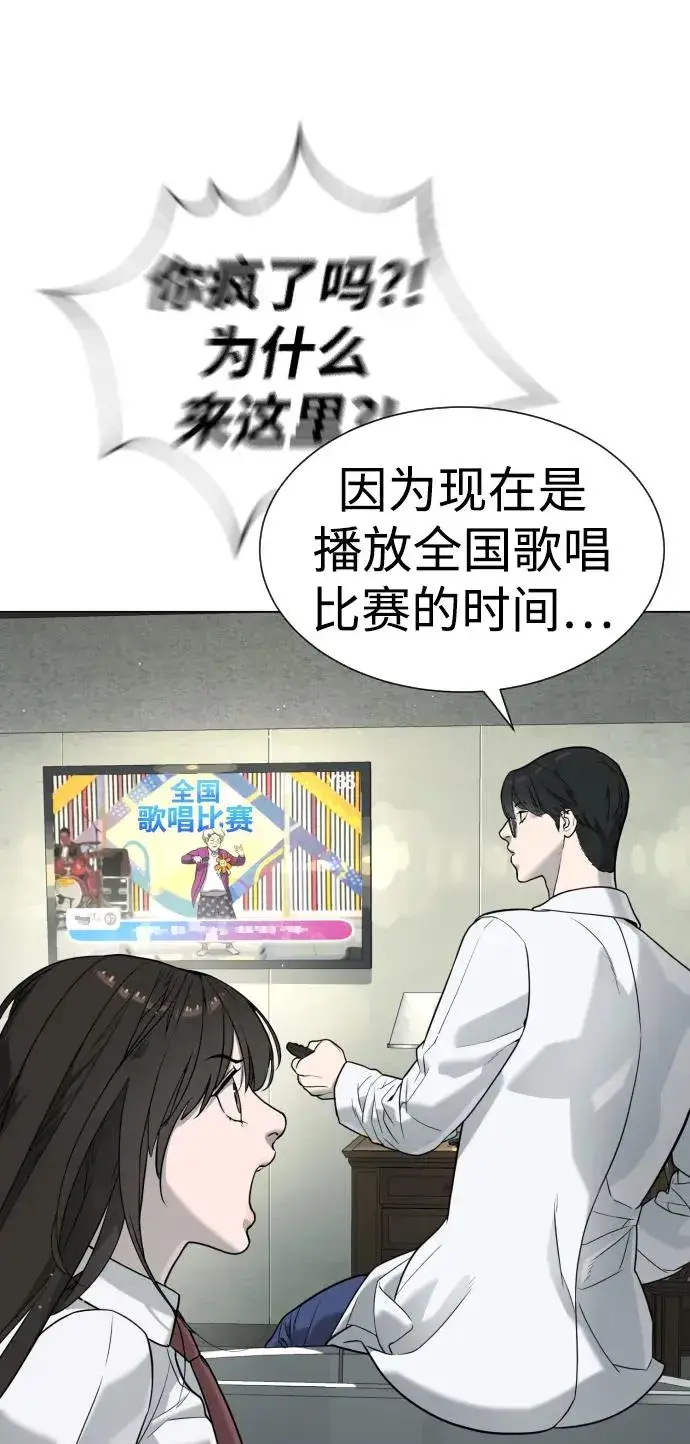 《杀手巴德罗》[第18话] 宥娜小姐现在要怎么做？图142