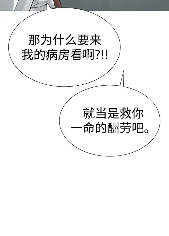 《杀手巴德罗》[第18话] 宥娜小姐现在要怎么做？图143