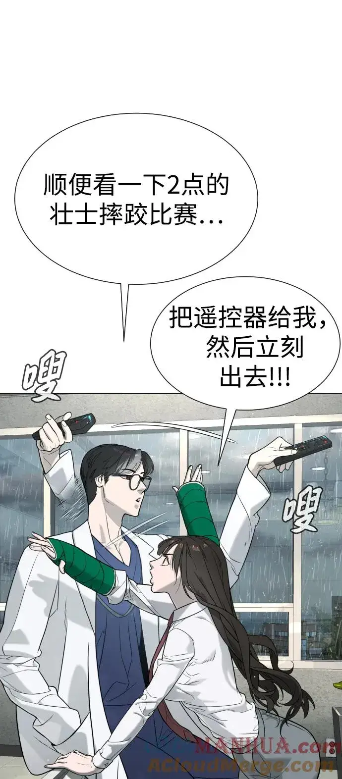 《杀手巴德罗》[第18话] 宥娜小姐现在要怎么做？图145