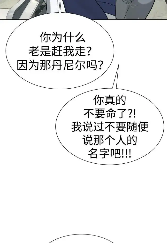 《杀手巴德罗》[第18话] 宥娜小姐现在要怎么做？图146