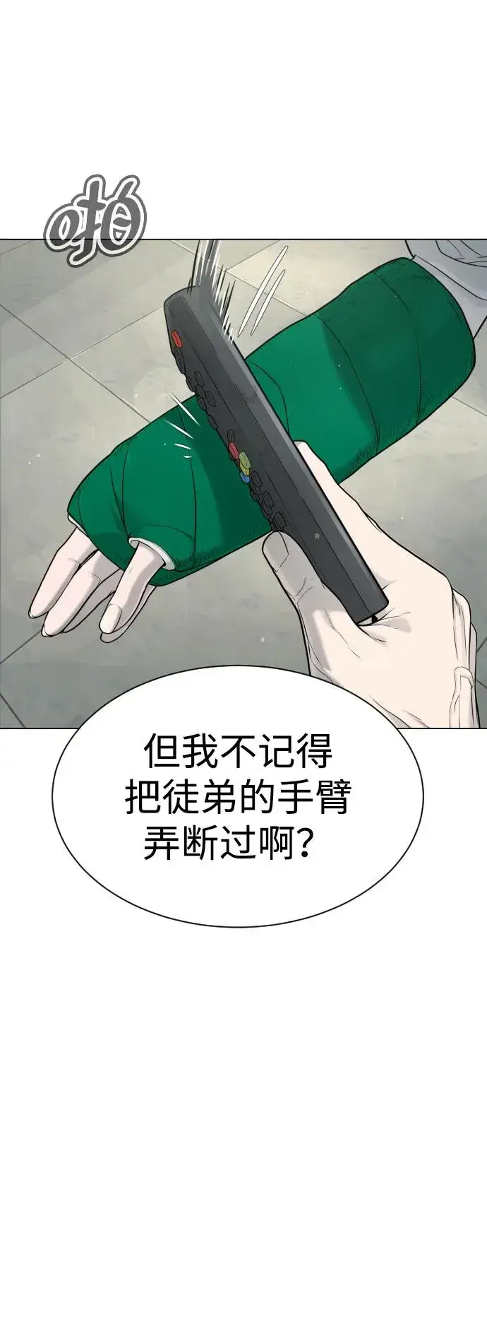 《杀手巴德罗》[第18话] 宥娜小姐现在要怎么做？图148