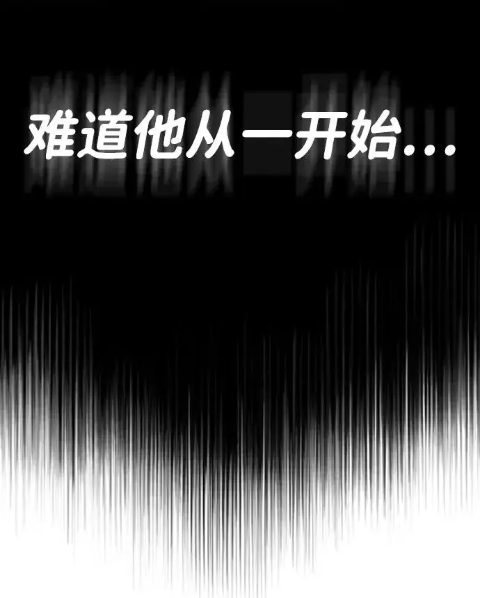 《杀手巴德罗》[第18话] 宥娜小姐现在要怎么做？图15