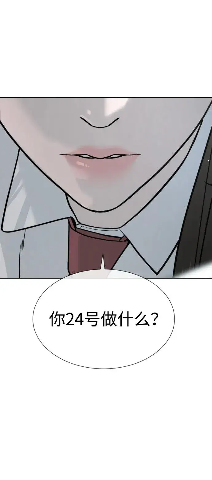 《杀手巴德罗》[第18话] 宥娜小姐现在要怎么做？图152