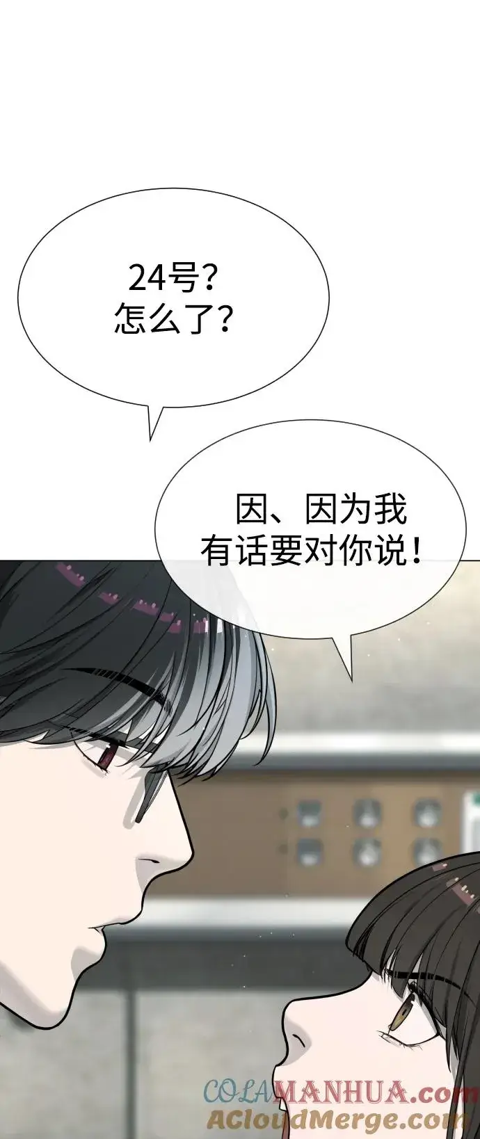 《杀手巴德罗》[第18话] 宥娜小姐现在要怎么做？图153