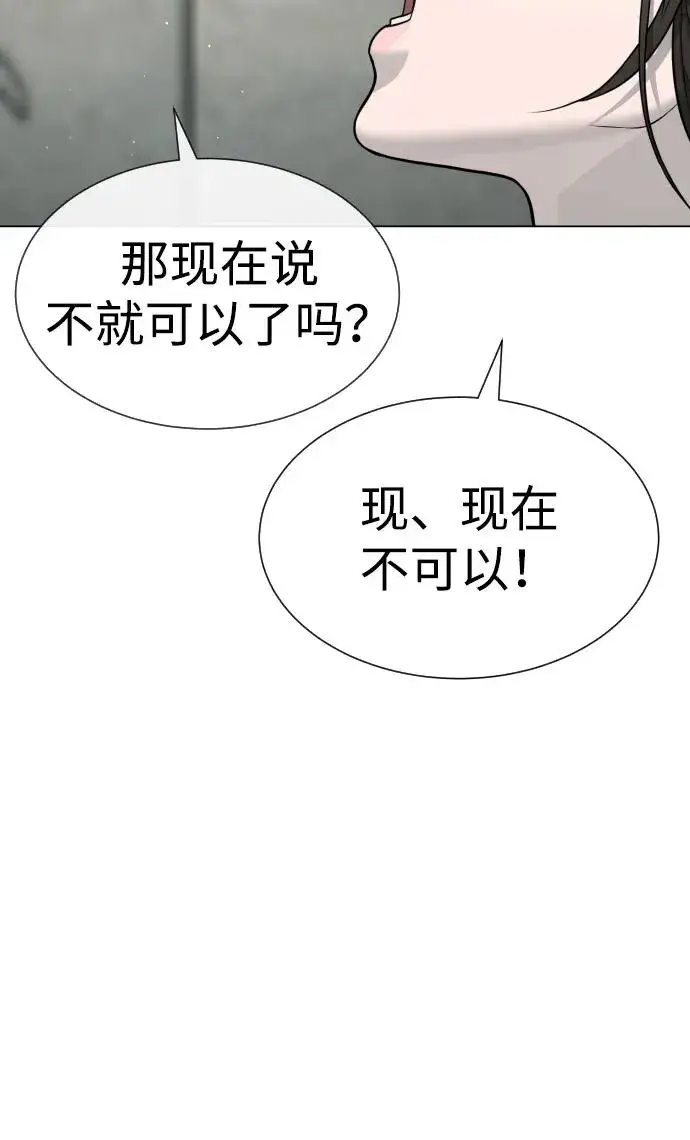 《杀手巴德罗》[第18话] 宥娜小姐现在要怎么做？图154