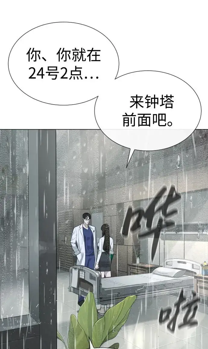 《杀手巴德罗》[第18话] 宥娜小姐现在要怎么做？图155