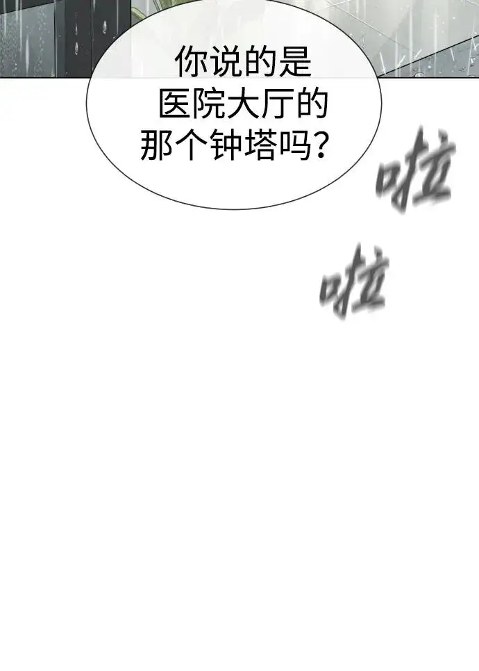 《杀手巴德罗》[第18话] 宥娜小姐现在要怎么做？图156
