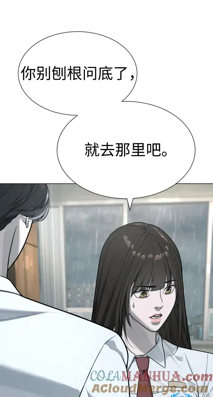 《杀手巴德罗》[第18话] 宥娜小姐现在要怎么做？图157