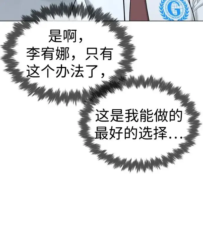 《杀手巴德罗》[第18话] 宥娜小姐现在要怎么做？图158