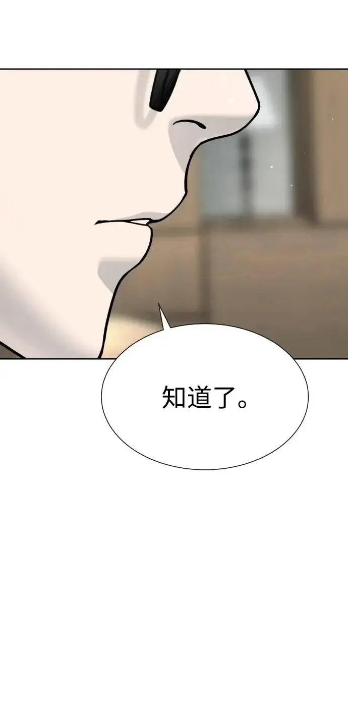 《杀手巴德罗》[第18话] 宥娜小姐现在要怎么做？图160