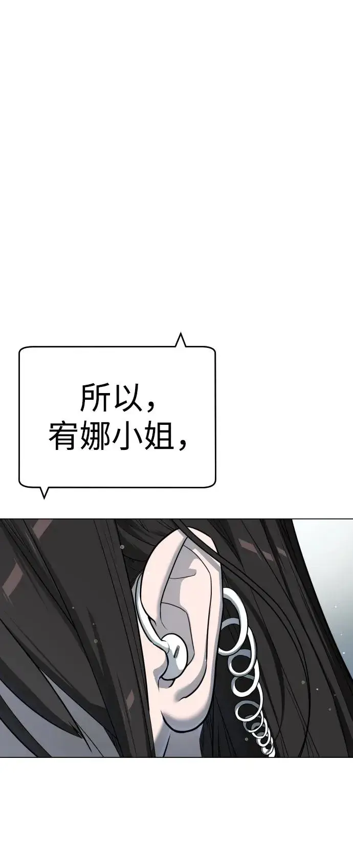 《杀手巴德罗》[第18话] 宥娜小姐现在要怎么做？图170