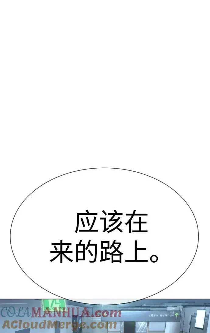 《杀手巴德罗》[第18话] 宥娜小姐现在要怎么做？图173