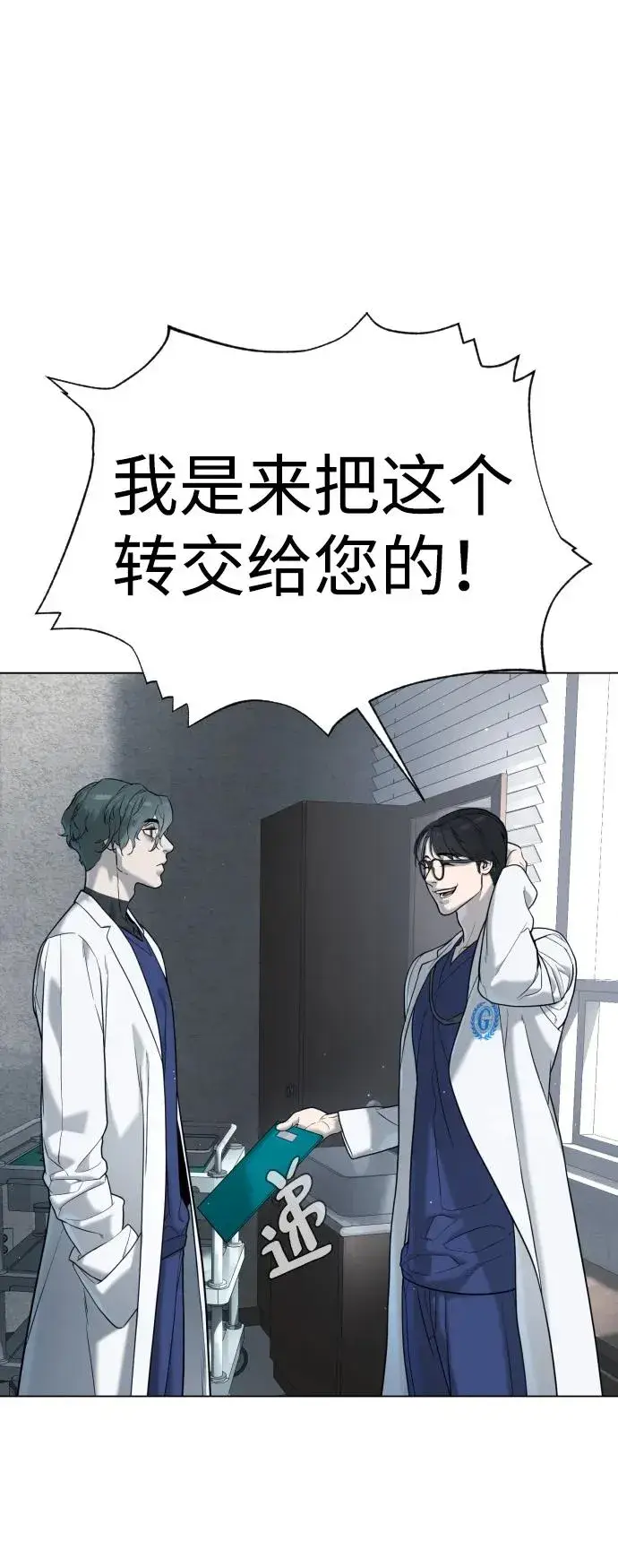 《杀手巴德罗》[第18话] 宥娜小姐现在要怎么做？图18