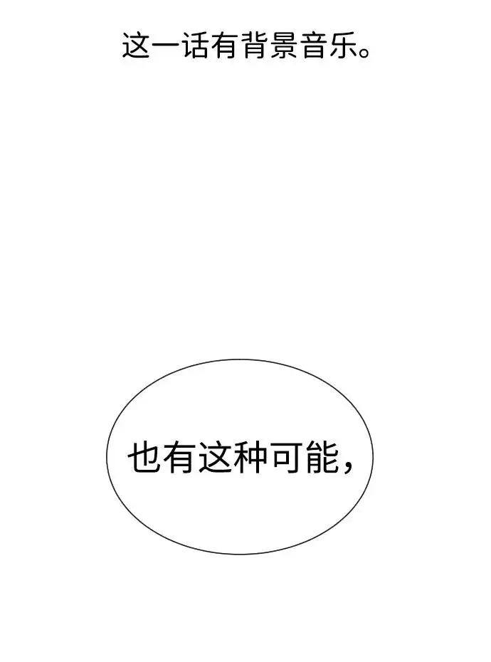 《杀手巴德罗》[第18话] 宥娜小姐现在要怎么做？图2