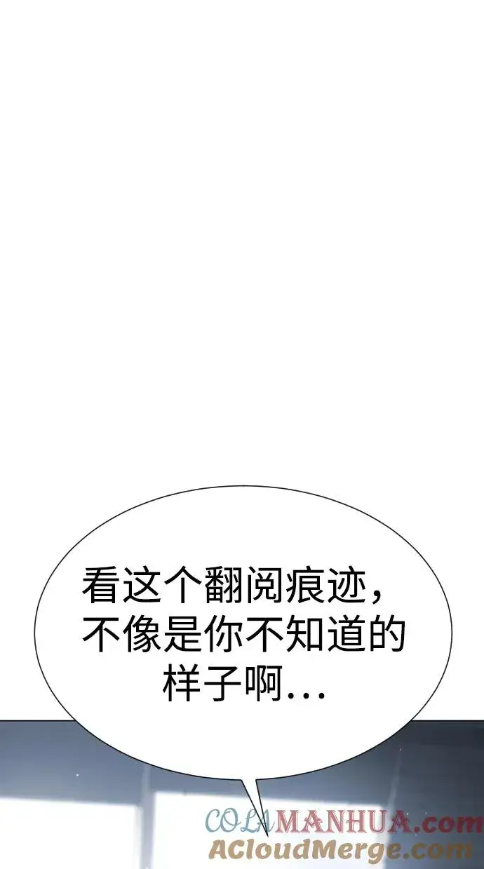 《杀手巴德罗》[第18话] 宥娜小姐现在要怎么做？图21