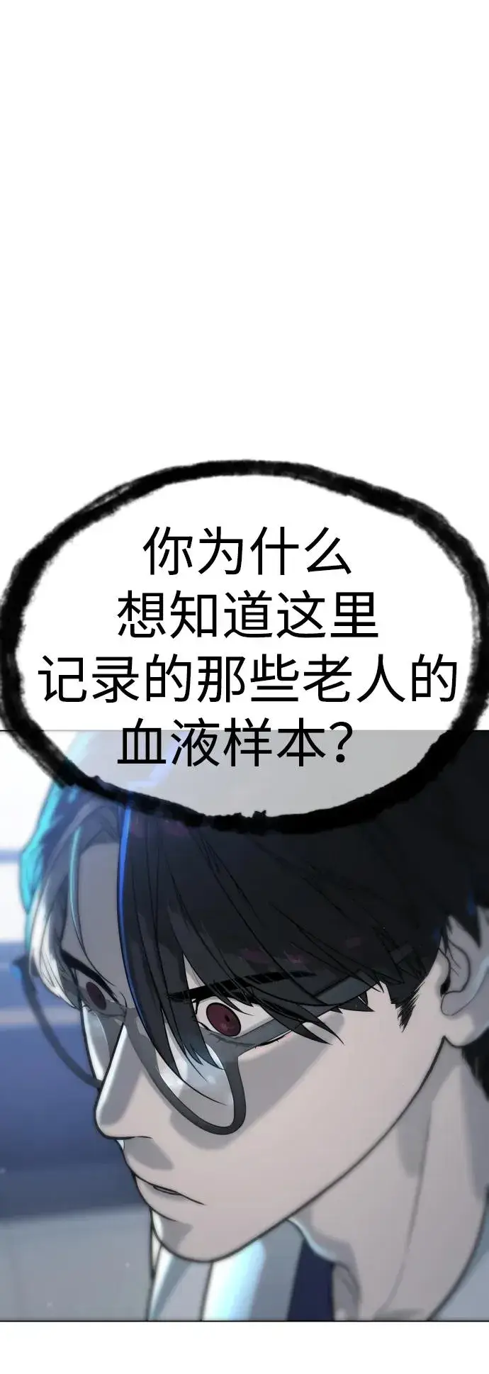 《杀手巴德罗》[第18话] 宥娜小姐现在要怎么做？图23