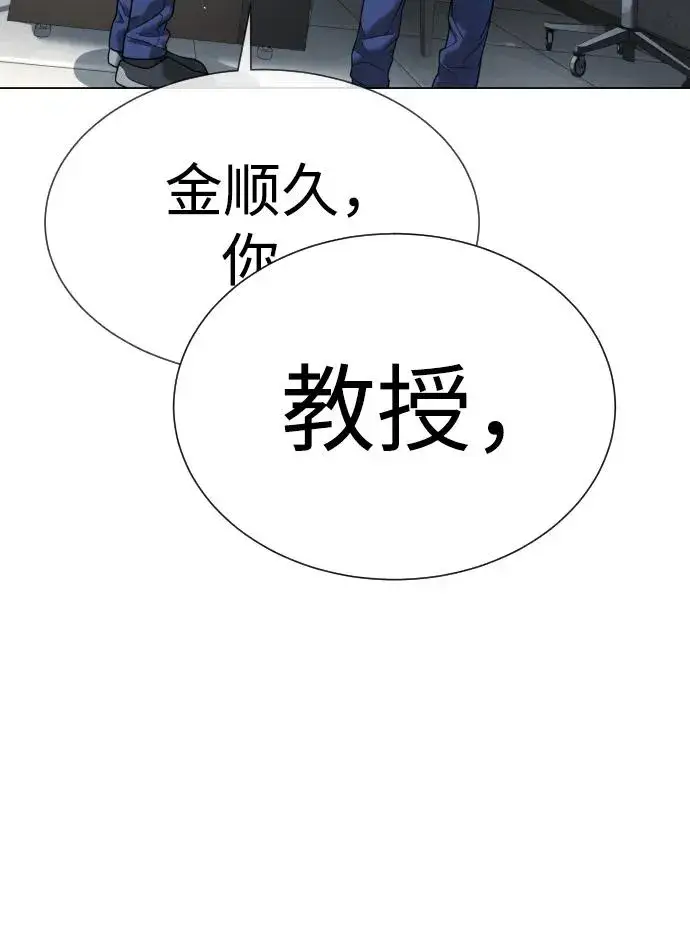 《杀手巴德罗》[第18话] 宥娜小姐现在要怎么做？图28