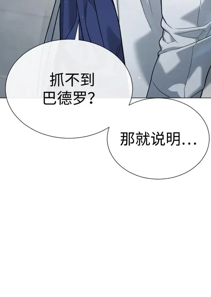 《杀手巴德罗》[第18话] 宥娜小姐现在要怎么做？图31