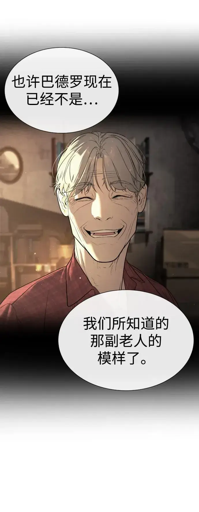 《杀手巴德罗》[第18话] 宥娜小姐现在要怎么做？图32
