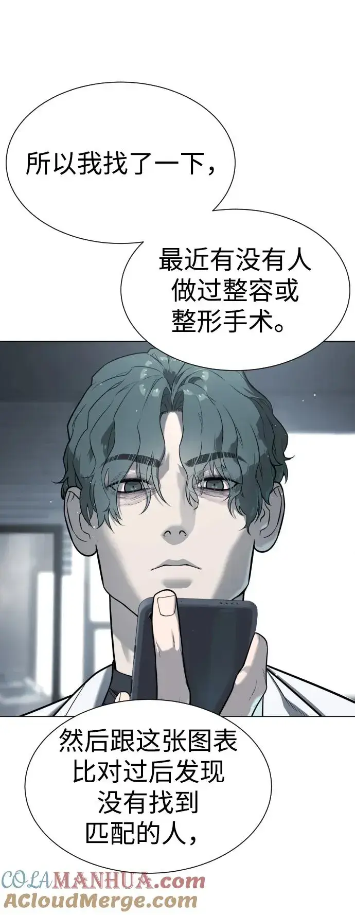《杀手巴德罗》[第18话] 宥娜小姐现在要怎么做？图33